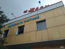 торговый центр Жасмин в Жуковском