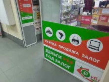 комиссионный магазин Рубль в Ангарске