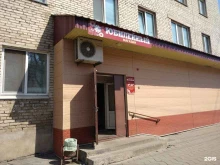 Юбилейный, Русская улица, 9 