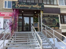 букетная лавка Si Zoone в Березовском
