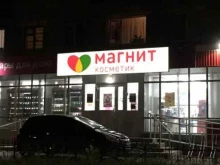 сеть магазинов косметики и бытовой химии Магнит Косметик в Стерлитамаке