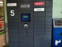 постамат 5post в Архангельске
