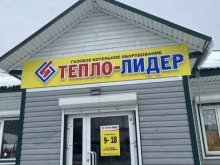 магазин Тепло-Лидер в Республике Алтай