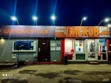 шиномонтажная мастерская-автомойка Две атмосферы в Санкт-Петербурге