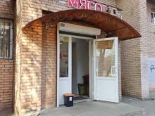 мясная компания Мяско в Фрязино