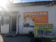 Трикотажные изделия Магазин в Набережных Челнах