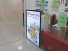 Авиабилеты Самые горящие туры в Краснодаре