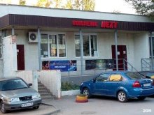 молодежно-досуговый центр Поколение next в Волгограде