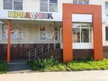 магазин воздушных шаров Праздник в Ижевске