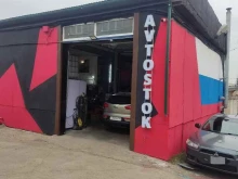 автосервис Avtostok в Набережных Челнах