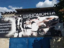 Шиномонтаж Шиномонтажная мастерская в Липецке