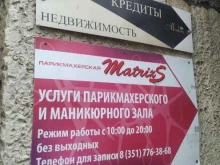 Модерн-Плюс, Пермская, 58 
