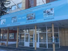 Профессиональная переподготовка / Повышение квалификации Иркутский базовый медицинский колледж в Иркутске