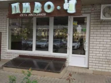 магазин разливных напитков Пиво Во в Краснодаре