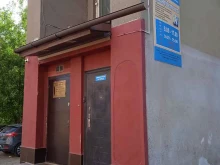 учебный центр ПромЭнергоБезопасность в Иваново