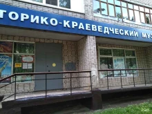 Музеи Климовский историко-краеведческий музей в Подольске