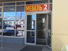 мебельный салон Риана в Энгельсе