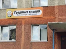 Градиент знаний, проспект Кирова, 108а 