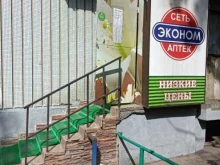 аптека Эконом в Долгопрудном