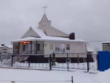 Евангельская христианская церковь Примирение в Фокино