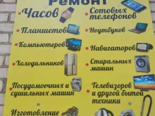 Ремонт / установка бытовой техники Компания в Ставрополе