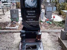 компания по изготовлению памятников и организации похорон Монумент в Ставрополе
