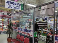 Автоэмали Магазин автоэмалей в Санкт-Петербурге