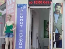 секонд-хенд Vero Italiano в Таганроге