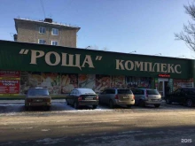 Роща, Рощинская, 1 
