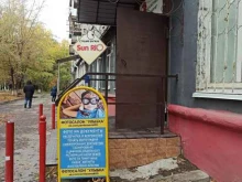фотосалон Улыбка в Омске