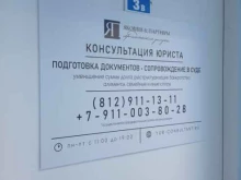Яковлев и партнёры, Московский проспект, 2 