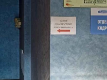 Центр диагностики и мониторинга, Юности, 35 