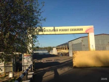 отдел капитального ремонта скважин РН-Сервис в Ижевске
