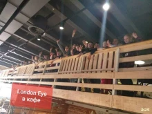 школа английского языка London eye в Красноярске