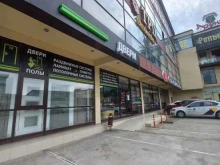 компания Аквабас в Сочи