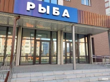 магазин Рыба в Барнауле