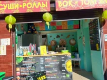 служба доставки Суши Дракона в Сочи