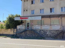 магазин Красное&белое в Сочи