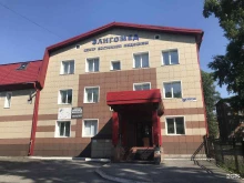 центр восточной медицины Элигомед в Новокузнецке