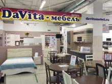 мебельный салон Davita-мебель в Тюмени