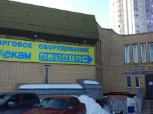 торгово-сервисная фирма Элекам-сервис в Набережных Челнах