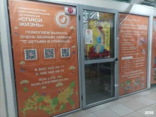 Спаси жизнь!, улица Малыгина, 7 