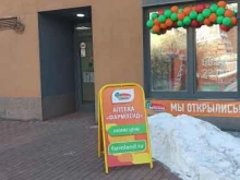 Фармленд, Колмогорова, 73 к3 