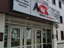 Косметика / Парфюмерия Международный учебный центр парикмахерского искусства в Хабаровске