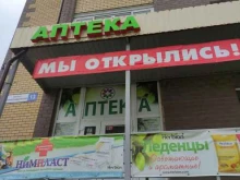 аптека Прогресс в Березовском