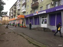 магазин у дома Бристоль в Нижнем Тагиле