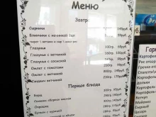 Кафе Кафе в Уссурийске