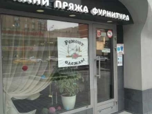 магазин Шитьё моё в Москве