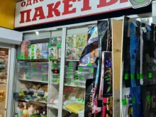 оптово-розничная компания товаров из Китая ЦЕНТР УПАКОВКИ в Самаре