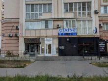юридическая фирма Статус в Липецке
